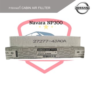 กรองแอร์ Nissan Navara NP300 ปี2015-2020 Cabin Air Fillter นาวาร่า เอ็นพี300