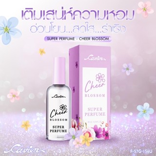 น้ำหอมกลิ่นหอมติดทน ที่ให้ความรู้สึกเรียบหรู ✨"CAVIER SUPER PERFUME - Cheer Blossom"✨