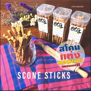 แครนเบอร์รี่ สโคนสติ๊ก . สโคน . Cranberry Scone Stick