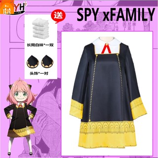 ♞❡♝Anime SPY×FAMILY เด็ก Twilight Yor Forger Anya Forger Cosplay ชุดคอสเพลย์ ชุดคอสเพลย์การ์ตูนอะนิเมะ ชุดฮาโลวีน ร์ตี้เ