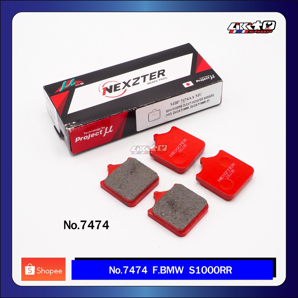 Nexzter ผ้าเบรคหน้า S1000RR, DUCATI MONSTER S4R, S4RS (2007) (MBP7474AA)