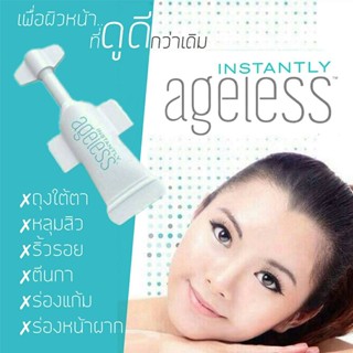 (แบ่งขาย) lnstantly Ageless ครีมถุงใต้ตา ครีมบำรุงรอบดวงตา ลดริ้วรอย  Jeunesse เอจเลส เจอเนสส์ (ของแท้ 100)