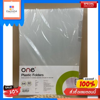 ซองเอกสาร A4 สีขาว ONE (60ซอง/แพ็ค)Enveloppe pour document A4 Blanc ONE (60 enveloppes/paquet)