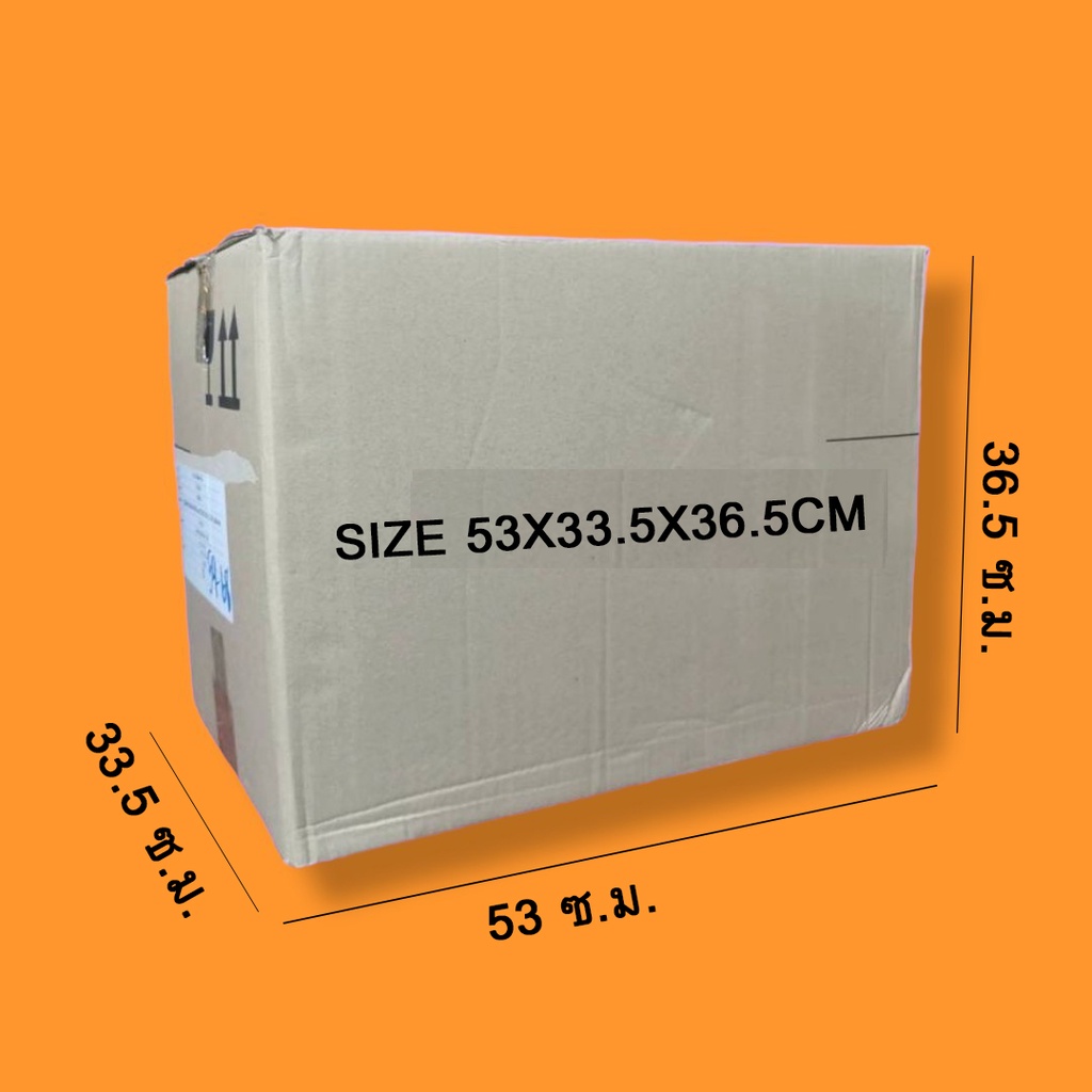 [แพ็ค 3ชิ้น] ลังกระดาษอย่างหนา  ขนาด 53 x 33.5 x 36.5​ ซม. กล่องกระดาษ กล่องขนย้าย กล่องมือสอง ลังใส่ของ ลังขนย้าย
