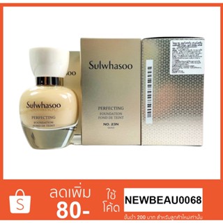 Sulwhasoo Perfecting Foundation 35ml. รองพื้นเนื้อสัมผัสบางเบาดุจผิวหายใจได้