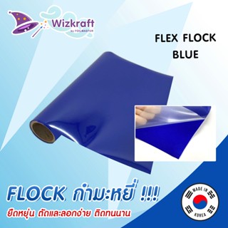 เฟล็กกำมะหยี่ สีน้ำเงิน FLEX FLOCK BLUE-02 เฟล็กติดเสื้อ เฟล็กตัด