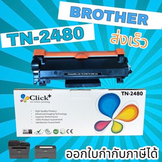 Brother TN-2480 TN-2460 รุ่น HL-L2370DN / HL-L2375DW / HL-L2385DW / DCP-L2750DW / MFC-L2715DW แผ่น Click+