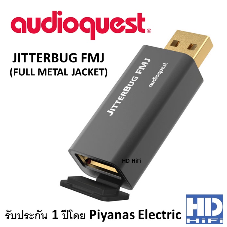 AudioQuest JITTERBUG FMJ (FULL METAL JACKET)