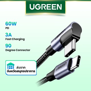 Ugreen สายชาร์จ USB Type C PD 60W 90 องศา QC 4.0 สําหรับแล็ปท็อป แท็บเล็ต โทรศัพท์ Samsung Galaxy S9 S8 iPad Pro Huawei Matebook Dell Xiaomi