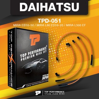 (ประกัน 3 เดือน) สายหัวเทียน DAIHATSU - MIRA EB10-50 / MIRA L80 ED10-20 / MIRA L500 EF - TPD-051 - TOP PERFORMANCE MA...