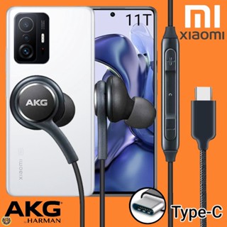 หูฟัง สมอลทอล์ค Xiaomi Type-C เสี่ยวมี่ Mi 11T ตรงรุ่น สายถัก In-Ear เบสหนัก เสียงดี ไทป์ซี อินเอียร์ เล่น-หยุดเพลง