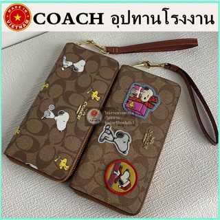 (จัดส่งฟรี) ของแท้ 100% COAC H Snoopy กระเป๋าสตางค์ใบยาว ซิปคลัช สายรัดข้อมือ กระเป๋าสตางค์หนัง