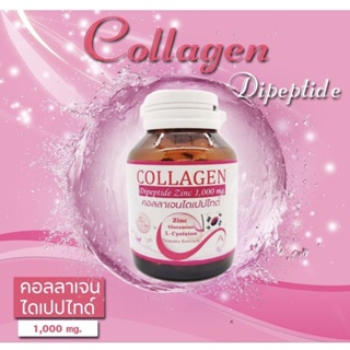 collagen dipeptide คลอลอเจนไดเปปไทด์นำเข้าจากเกาหลีสูตรดูดซึมได้ไวที่สุดเห็นผลไว “Dipeptide”