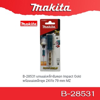 Makita B-28531 แกนแม่เหล็กจับดอก Impact Gold พร้อมแม่เหล็กดูด 2Xlife 79 mm MZ