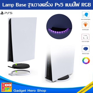 Lamp Base ฐานวางเครื่อง PS5 มีไฟ RGB