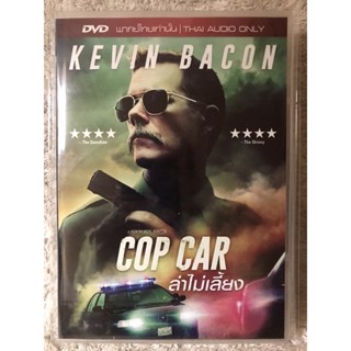 DVD Cop Car ดีวีดี คอปคาร์ ล่าไม่เลี้ยง (แนวแอคชั่นระทึกขวัญ) (พากย์ไทย5.1)