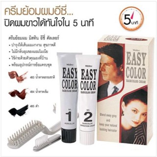 ครีมย้อมผม มิสทิน อีซี่คัลเลอร์ EASY COLOR โฉมใหม่80กรัม ปิดผมขาวง่ายๆเพียง 5 นาที