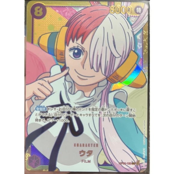 [OP02-120] Uta (Secret Rare) One Piece Card Game การ์ดวันพีซ