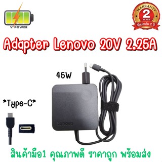 รับประกัน 2 ปี ADAPTER LENOVO 20V 2.25A *TYPE-C / อะแดปเตอร์ เลอโนโว 20V 2.25A *TYPE-C