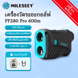 Mileseey PF280 Pro เครื่องวัดระยะกอล์ฟ 600 เมตร หลา เลเซอร์ ลาดเอียง ปรับได้ ชาร์จได้ ระบบสั่นสะเทือน สําหรับกีฬากอล์ฟ ล่าสัตว์