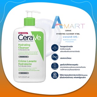 Cerave Hydrating Cleanser 88 / 236 /473 ml เซราวี ไฮเดรติ้ง คลีนเซอร์ ทำความสะอาดผิวหน้าและผิวกาย สำหรับผิวธรรมดา