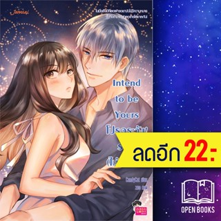 Intend to be Yours โปรดระวัง! รักนี้ (ไม่) ดีเลย์ | แจ่มใส CandyCat