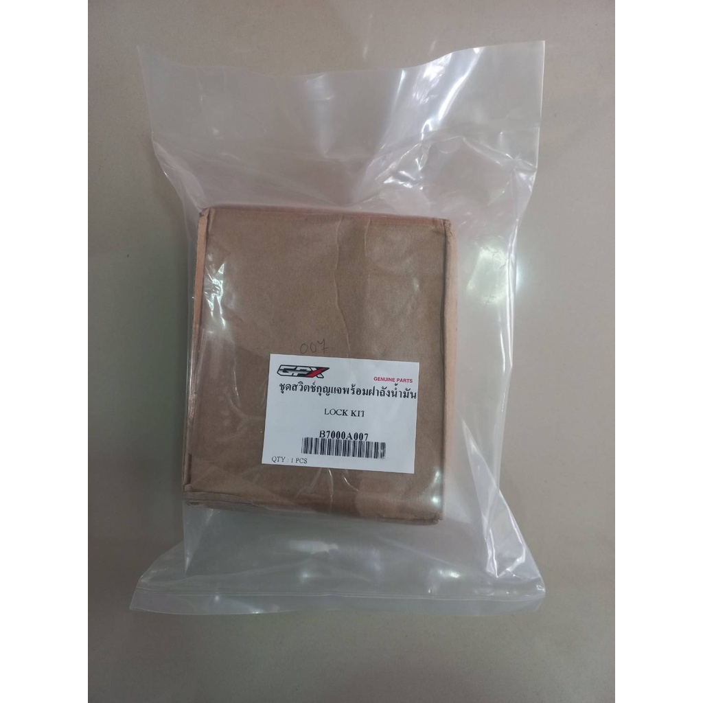 ชุดสวิตช์กุญแจพร้อมฝาถังน้ำมัน รุ่น GR150  (B7000A007) แท้ตรงรุ่น เบิกศูนย์