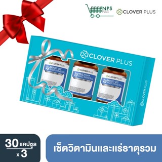 Clover Plus Gift set 19 Multivit and Mineral 19 มัลติวิต แอนด์ มิเนอรัล วิตามินรวมและแร่ธาตุกว่า19 ชนิด ช่วยฟื้นฟูและบำร