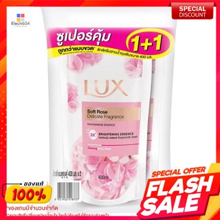 ลักส์ ครีมอาบน้ำ กลิ่นซอฟท์ โรส สีชมพู ถุงเติม 400 มล. แพ็คคู่Lux Shower Cream Soft Rose Pink Refill 400 ml. Twin Pack