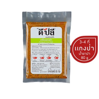 D-Plee ดีปลี เครื่องแกงคีโต เครื่องแกงป่า 80 กรัม (DPlee011) คีโต คลีน keto Kaeng pa Curry paste