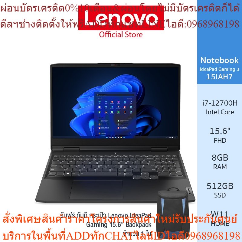 Lenovo Notebook (โน้ตบุ๊ค) IdeaPad Gaming 3 15IAH7 - 82S900JGTA – i7-12700H / 8GB / 512GB (Onyx Grey