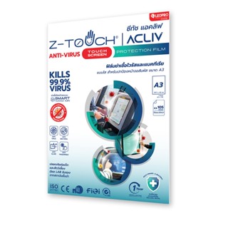 Z-TOUCH x LEOPRO แผ่นฆ่าเชื้อไวรัส และแบคทีเรียแผ่นใส ขนาด A3 (1 กล่อง 1 แผ่น) สำหรับติดหน้าจอ TOUCH SCREEN, POS, KIOSK