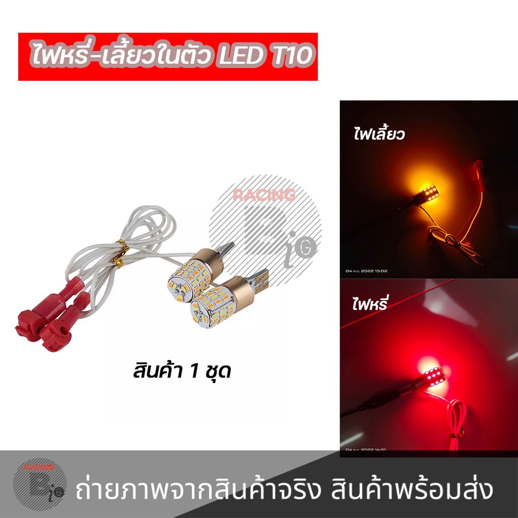 ไฟหรี่LED หรี่เลี้ยว(1คู่) T10  ( ราคา1คู่ 2ชิ้น ) ไฟเลี้ยว+ไฟหรี่ในตัว แบบไม่ต้องตัดต่อสาย ไม่ใช้กล่องควบคุม (0063) ราคา ถูกที่สุด ดีลบีเคเค แกลเลอรีภาพที่ 8