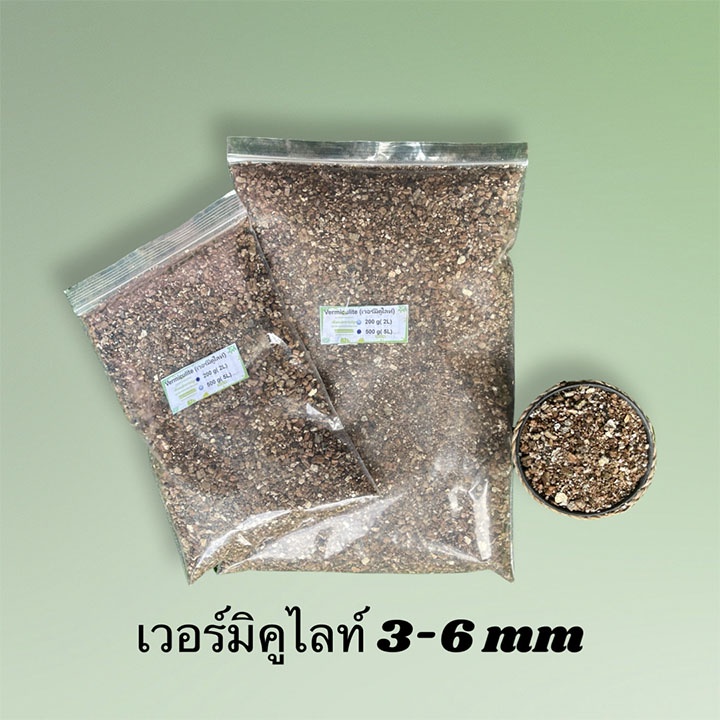 Vermiculite(เวอร์มิคูไลต์) ขนาด 3-6 mm  วัสดุสำหรับ  เพาะเมล็ด ปลูก ชำต้นกล้าคุณภาพสูง