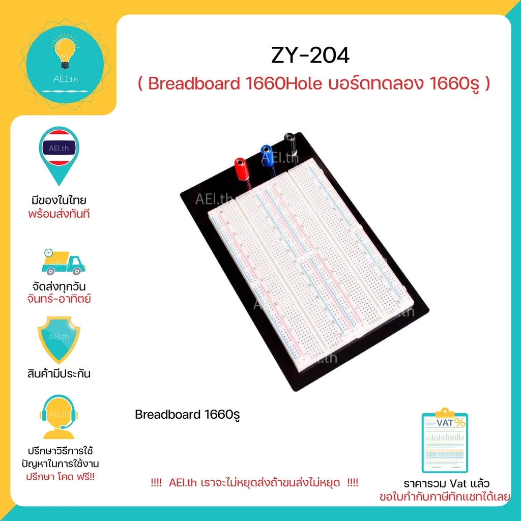 ZY-204 บอร์ดทดลอง 1660รู Breadboard 1660รู Breadboard 1660Hole มีของพร้อมส่งทันที !!!!