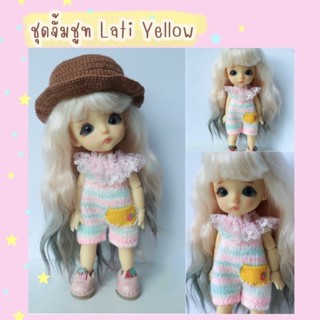 ชุดตุ๊กตาจั้มชูทหวานๆ ตุ๊กตาLati Yellow,BJD,บาโวลี่,Loli อ่านดูรายละเอียดก่อนสั่งซื้อ