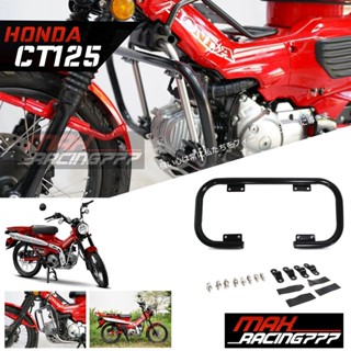 กันล้มแคชบาร์ Honda CT125 สีดำตรงรุ่น