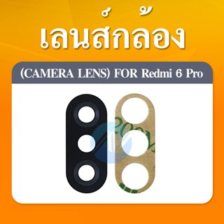 เลนส์กล้อง Xiaomi Redmi 6 Pro,Mi A2 Lite