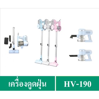 ✔️🔥OTTO เครื่องดูดฝุ่น รุ่น HV-190