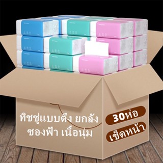 รหัส 808 ทิชชู่ ยกลัง ราคาคุ้ม กระดาษทิชชู่ เช็ดชู่ เช็ดหน้า