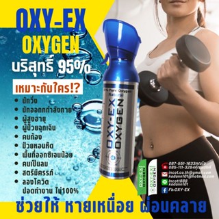 ออกซิเจนกระป๋องoxygen