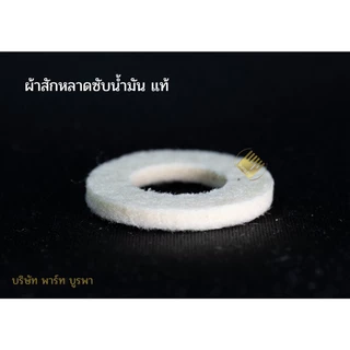 ผ้าสักหลาดซับน้ำมัน ผ้าซับน้ำมัน 10 ชิ้น