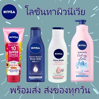 โลชั่นทาผิว นีเวีย ครีมบำรุงผิว นีเวีย Nivea Super 10 Nivea Lotion Nivea extra white lotion Body Milk Radiant Smooth