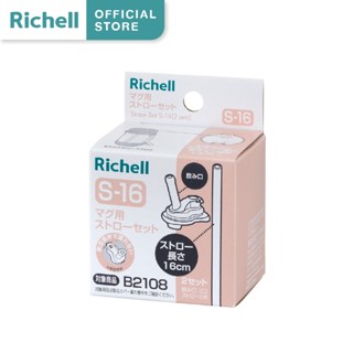 Richell(ริเชล) อะไหล่หลอดแก้วน้ำRichell แก้วฝึกดูดหลอดกันสำลักรุ่น AXSTARS Straw Cup 450มล. (Straw Set S-16)