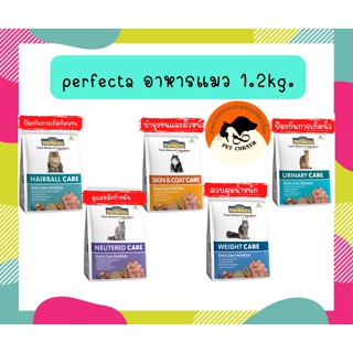 PERFECTA CARE 1.2kg. โภชนาการสูตรพิเศษ!