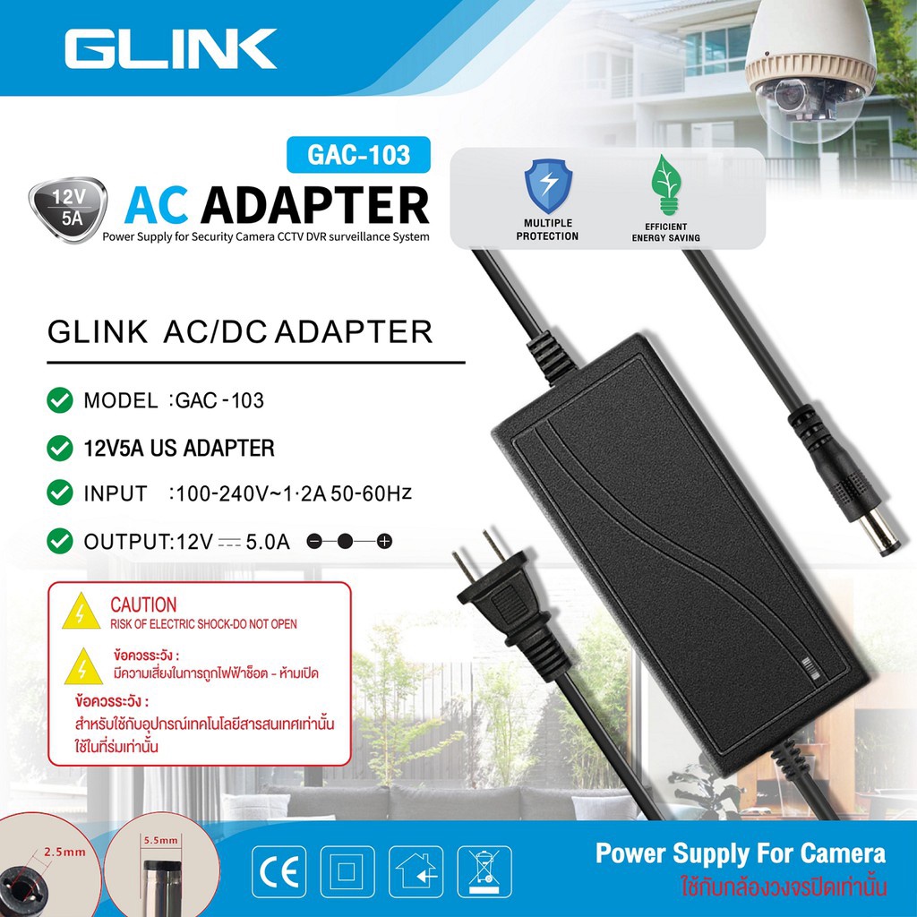 Glink Adapter Adaptor 12V 5A สำหรับเครื่องบันทึกกล้องวงจรปิด รุ่น GAC-103