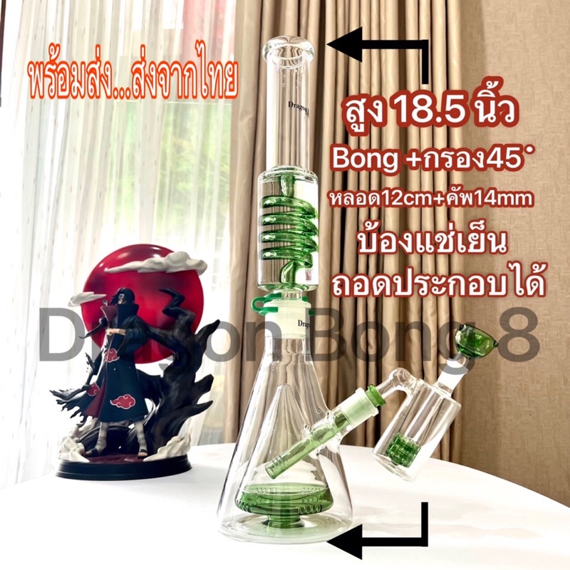 บ้องเย็นถอดประกอบได้ฟิวส์สุดคลาสสิคทำความสะอาดง่าย#สุดถูก