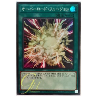 [SD41-JPP05] Overload Fusion (Super Rare)