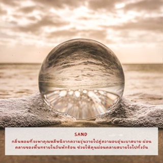 หัวน้ำหอม กลิ่นทราย (Sand) หัวน้ำหอมทำเทียน