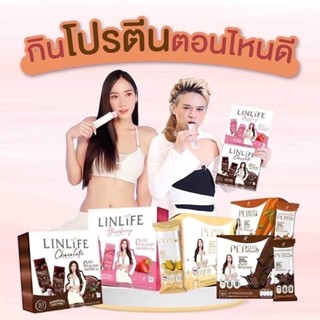 โปรตีน💥แท้💯%Linlife Perleen โปรตีนเจลลี่ โปรตีนอั้มพัชราภา เจ้าแรกเจ้าเดียวในไทยโดยอั้มพัชราภา